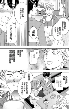 Page 3 of Into the Fall