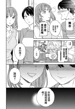 Page 4 of Into the Fall