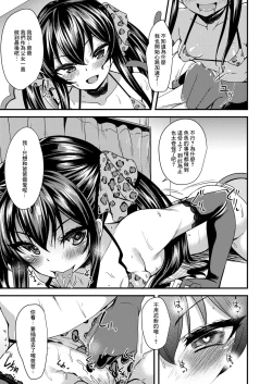 Page 12 of Matoba Risa no Image Video Taikenki