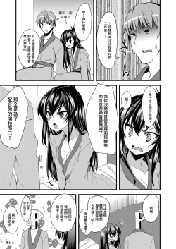Page 18 of Matoba Risa no Image Video Taikenki