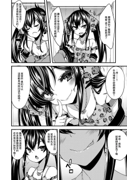 Page 3 of Matoba Risa no Image Video Taikenki