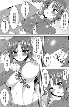 Page 4 of H de Yasashii Ooya-san