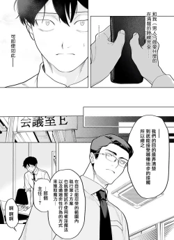 Page 114 of Gochisou06 + 番外 + 07-08