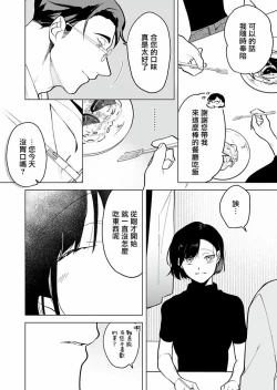 Page 173 of Gochisou06 + 番外 + 07-08