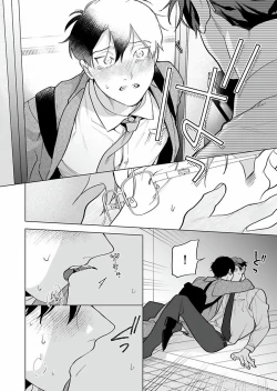 Page 191 of Gochisou06 + 番外 + 07-08