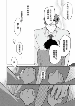 Page 195 of Gochisou06 + 番外 + 07-08