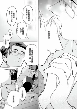 Page 198 of Gochisou06 + 番外 + 07-08