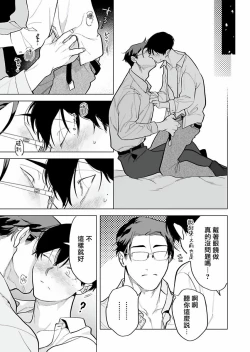 Page 202 of Gochisou06 + 番外 + 07-08