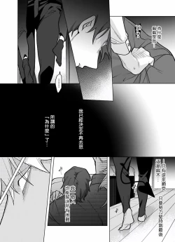 Page 245 of Gochisou06 + 番外 + 07-08