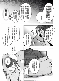 Page 262 of Gochisou06 + 番外 + 07-08