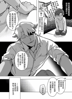 Page 265 of Gochisou06 + 番外 + 07-08