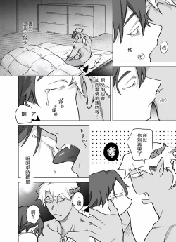 Page 281 of Gochisou06 + 番外 + 07-08