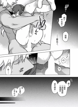Page 286 of Gochisou06 + 番外 + 07-08