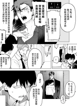 Page 42 of Gochisou06 + 番外 + 07-08