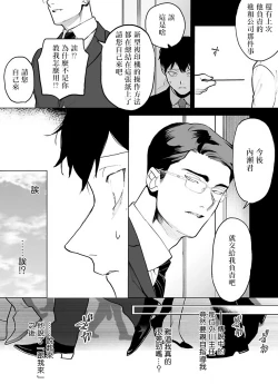 Page 44 of Gochisou06 + 番外 + 07-08