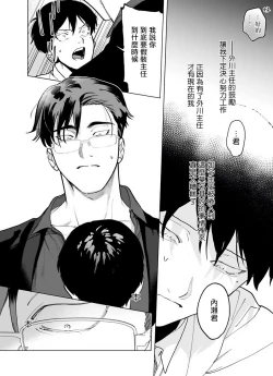 Page 47 of Gochisou06 + 番外 + 07-08