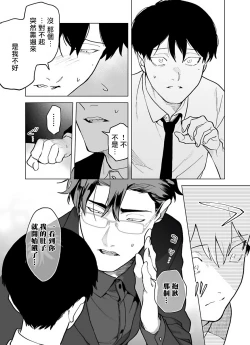 Page 54 of Gochisou06 + 番外 + 07-08