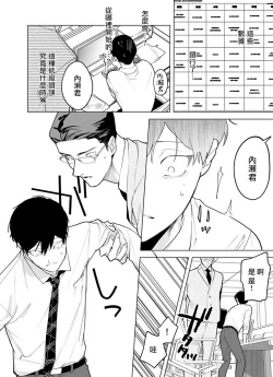 Page 73 of Gochisou06 + 番外 + 07-08