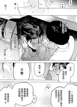 Page 96 of Gochisou06 + 番外 + 07-08