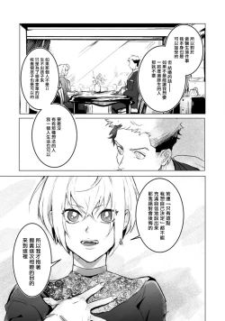 Page 15 of αJK的未婚夫竟是Ω老师这也太不得了了 01-02