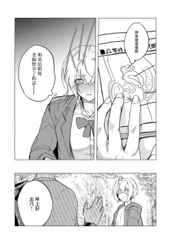 Page 35 of αJK的未婚夫竟是Ω老师这也太不得了了 01-02