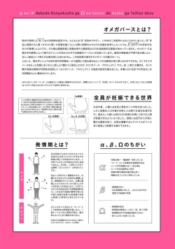 Page 3 of αJK的未婚夫竟是Ω老师这也太不得了了 01-02