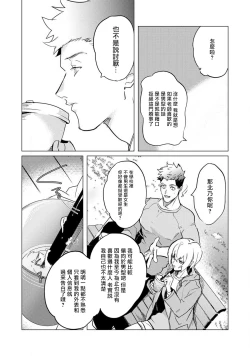 Page 42 of αJK的未婚夫竟是Ω老师这也太不得了了 01-02