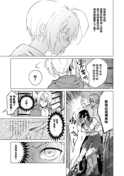 Page 45 of αJK的未婚夫竟是Ω老师这也太不得了了 01-02