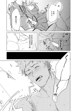 Page 55 of αJK的未婚夫竟是Ω老师这也太不得了了 01-02