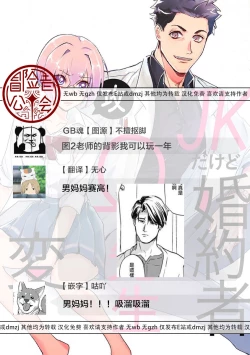 Page 57 of αJK的未婚夫竟是Ω老师这也太不得了了 01-02