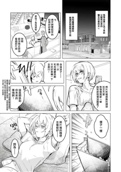 Page 9 of αJK的未婚夫竟是Ω老师这也太不得了了 01-02