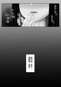 Page 31 of Seito Kaichou nanoni, Otona Chinpo ni Otosaremashita.