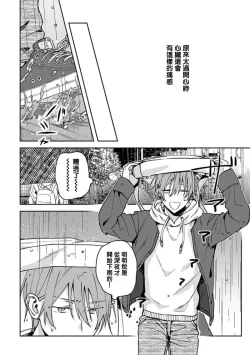 Page 102 of Koi Shita Aite ga Otoko datta BL Anthology | 喜欢上了男性BL合集