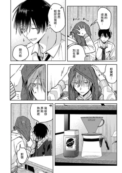 Page 106 of Koi Shita Aite ga Otoko datta BL Anthology | 喜欢上了男性BL合集