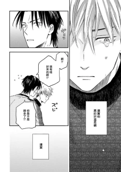 Page 139 of Koi Shita Aite ga Otoko datta BL Anthology | 喜欢上了男性BL合集