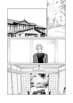 Page 42 of Maniau Otoko | 来不及的男人