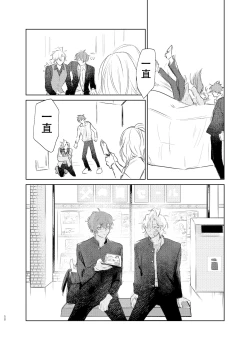 Page 57 of Maniau Otoko | 来不及的男人
