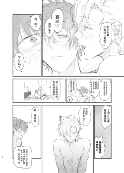 Page 63 of Maniau Otoko | 来不及的男人