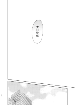 Page 75 of Maniau Otoko | 来不及的男人
