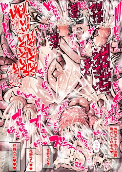 Page 32 of 孕ませて子宮脱!触手少女の繁殖期