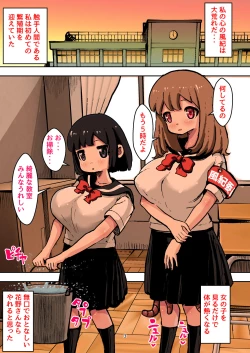 Page 3 of 孕ませて子宮脱!触手少女の繁殖期