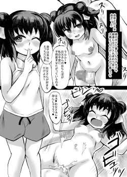 Page 12 of 妹との間に生まれた娘や孫達と孕ませ子作り