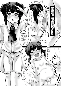 Page 20 of 妹との間に生まれた娘や孫達と孕ませ子作り