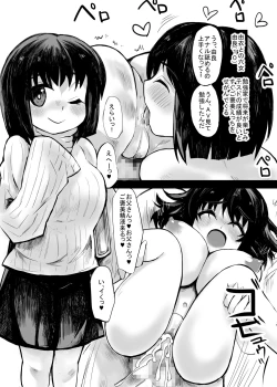 Page 22 of 妹との間に生まれた娘や孫達と孕ませ子作り