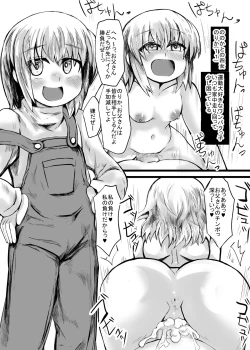 Page 28 of 妹との間に生まれた娘や孫達と孕ませ子作り