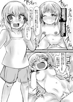 Page 30 of 妹との間に生まれた娘や孫達と孕ませ子作り