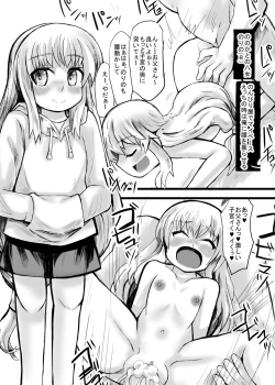 Page 32 of 妹との間に生まれた娘や孫達と孕ませ子作り