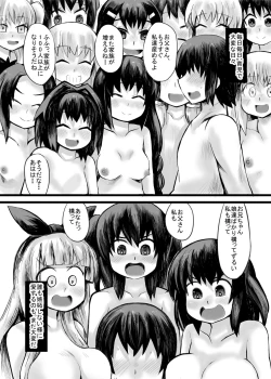 Page 46 of 妹との間に生まれた娘や孫達と孕ませ子作り