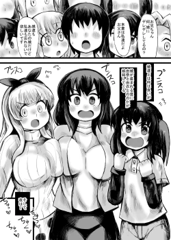 Page 6 of 妹との間に生まれた娘や孫達と孕ませ子作り