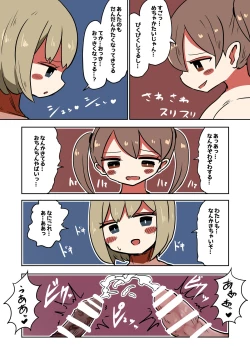 Page 32 of Chabatake vae no TS tanpenshu 3